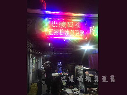 门店(7)